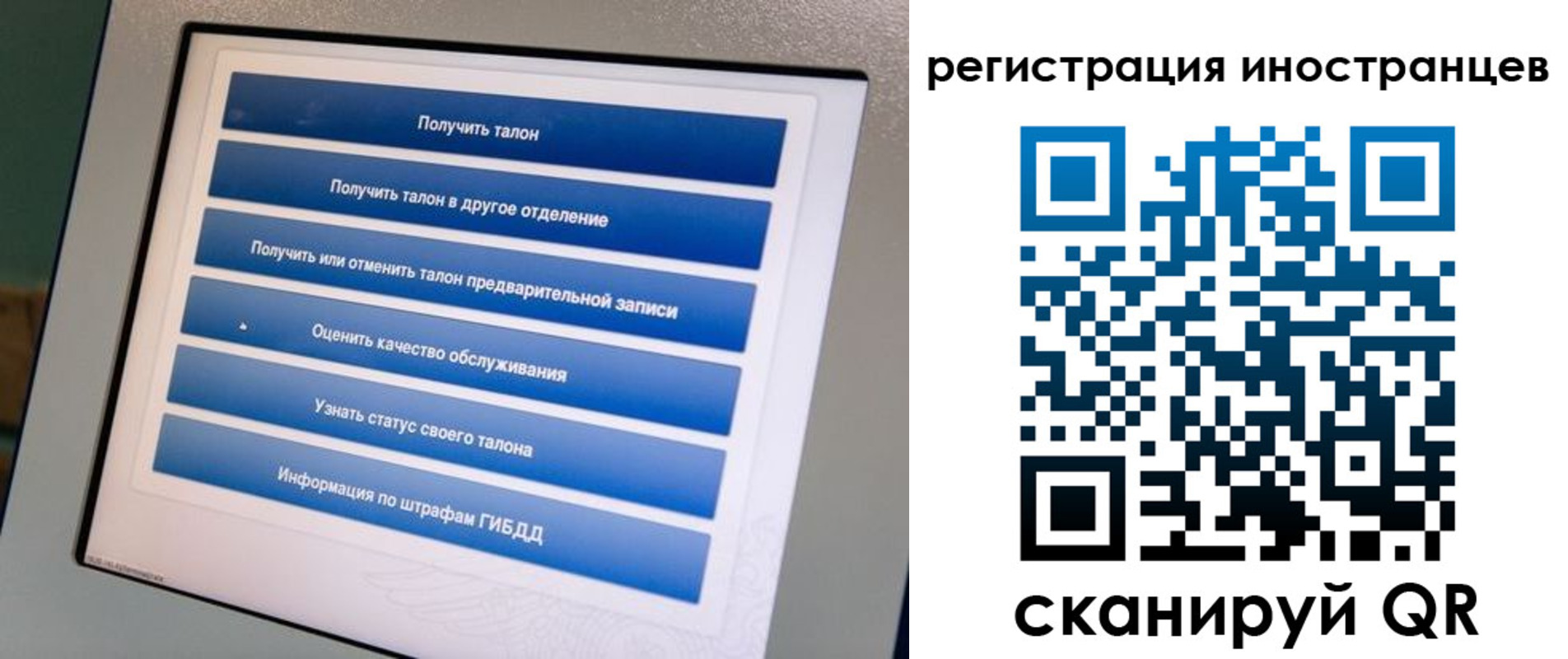 временная регистрация законно в Моздоке