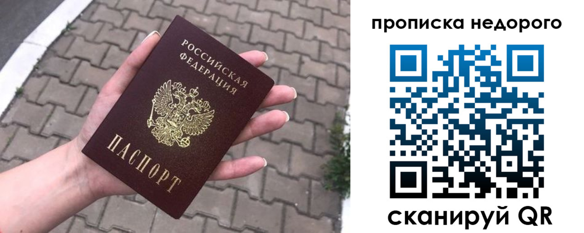 временная регистрация для всех в Моздоке