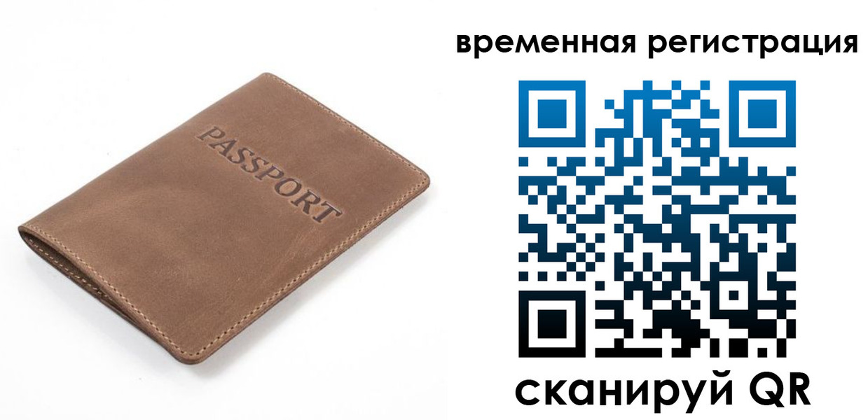 временная регистрация госуслуги в Моздоке
